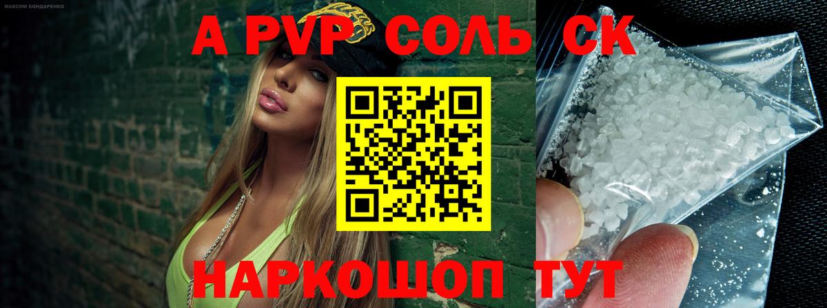 A PVP СК КРИС  купить наркоту  Alfa_PVP СК  Вход с VPN  Благодарный  Альфа ПВП кристаллы 