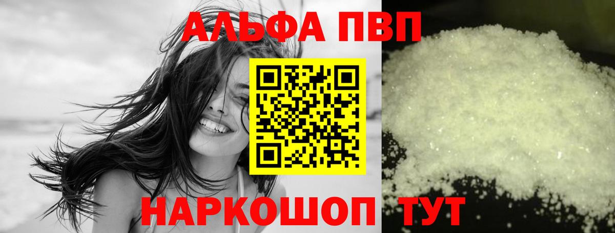 APVP Соль Благодарный