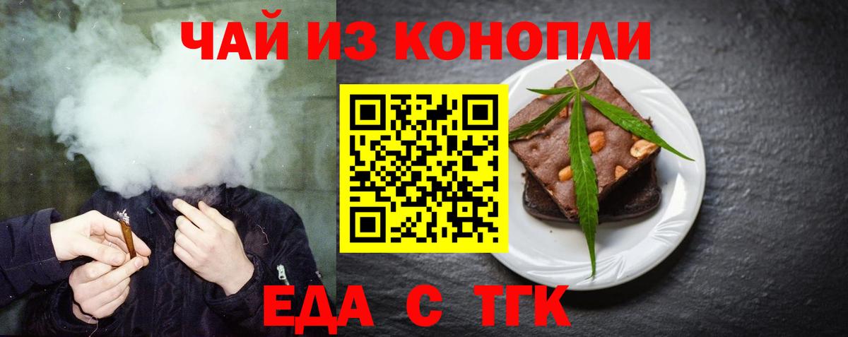 Cannafood марихуана Благодарный