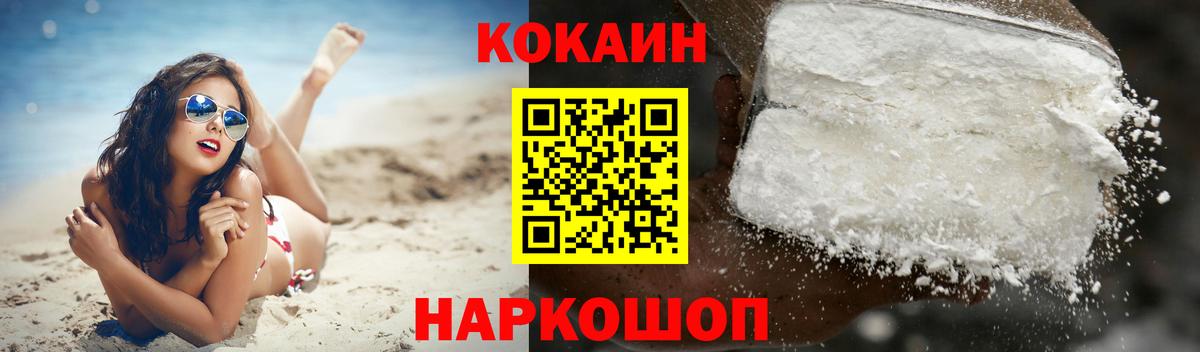 КОКАИН Columbia  Вход с VPN  COCAIN 98%  Благодарный 