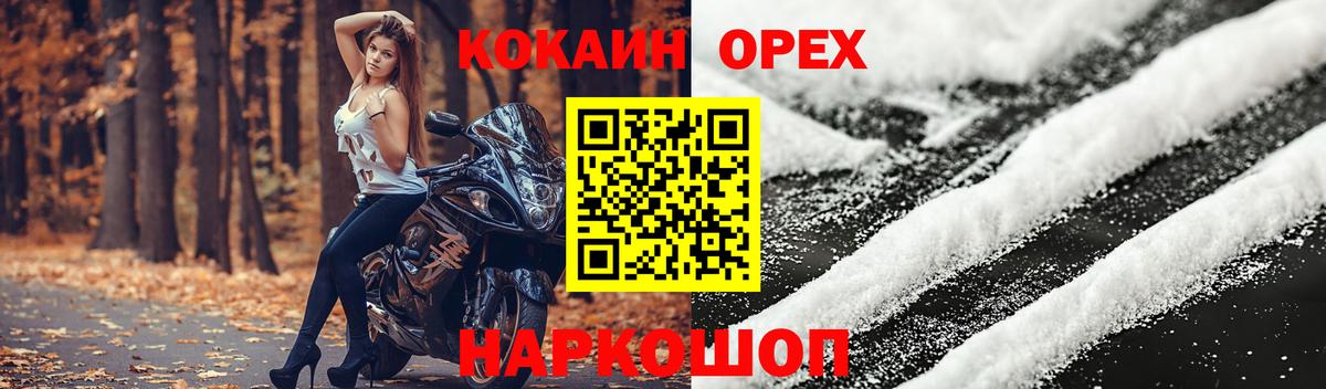 КОКАИН Эквадор Благодарный