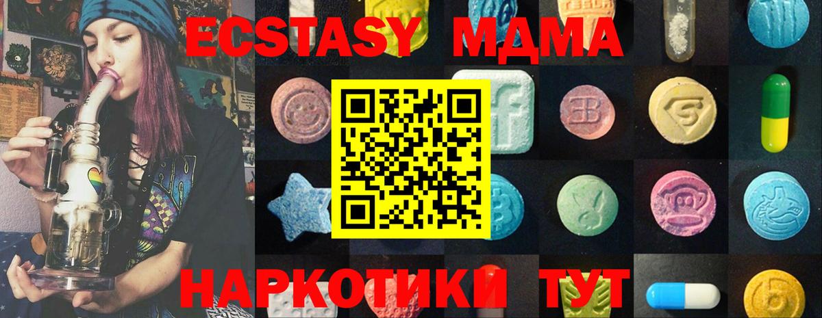 купить наркотики цена  Вход с VPN  Благодарный  ЭКСТАЗИ Punisher  ЭКСТАЗИ диски  Экстази 