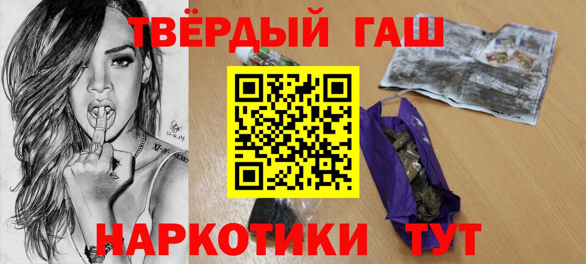 Благодарный  ГАШИШ Cannabis  Вход с VPN  Гашиш  ГАШ 40% ТГК 