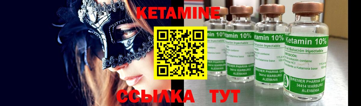 Благодарный  Кетамин ketamine  Вход с VPN 