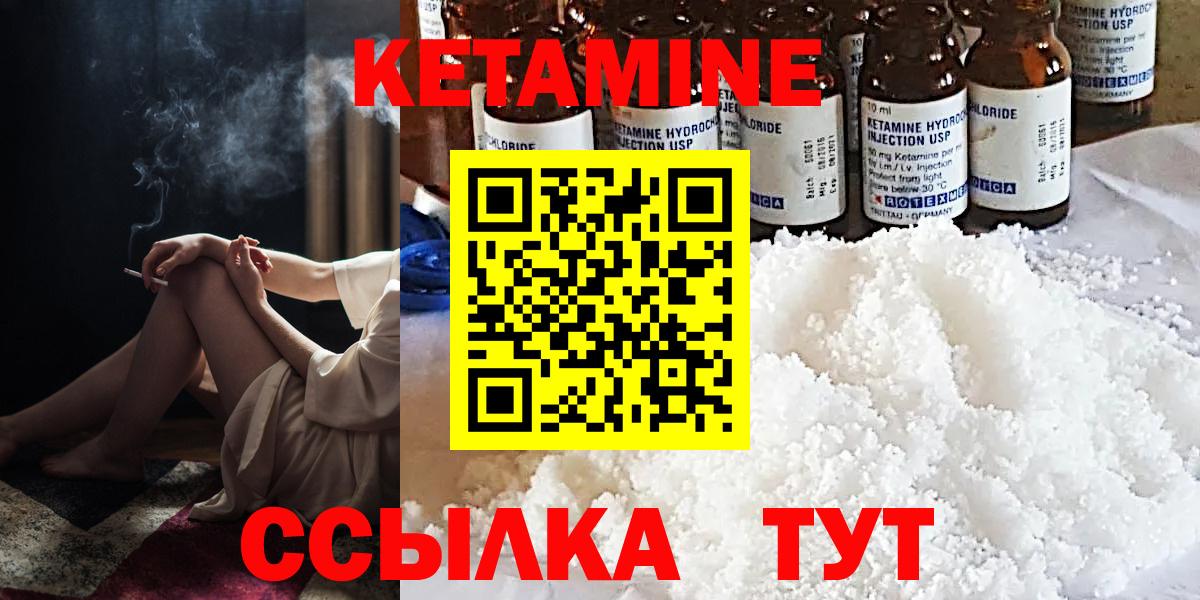 Кетамин ketamine Благодарный
