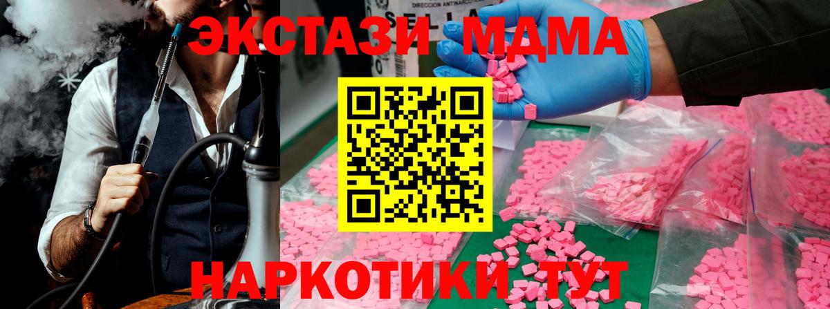 Благодарный  МДМА crystal  МДМА кристаллы  MDMA  Вход с VPN 