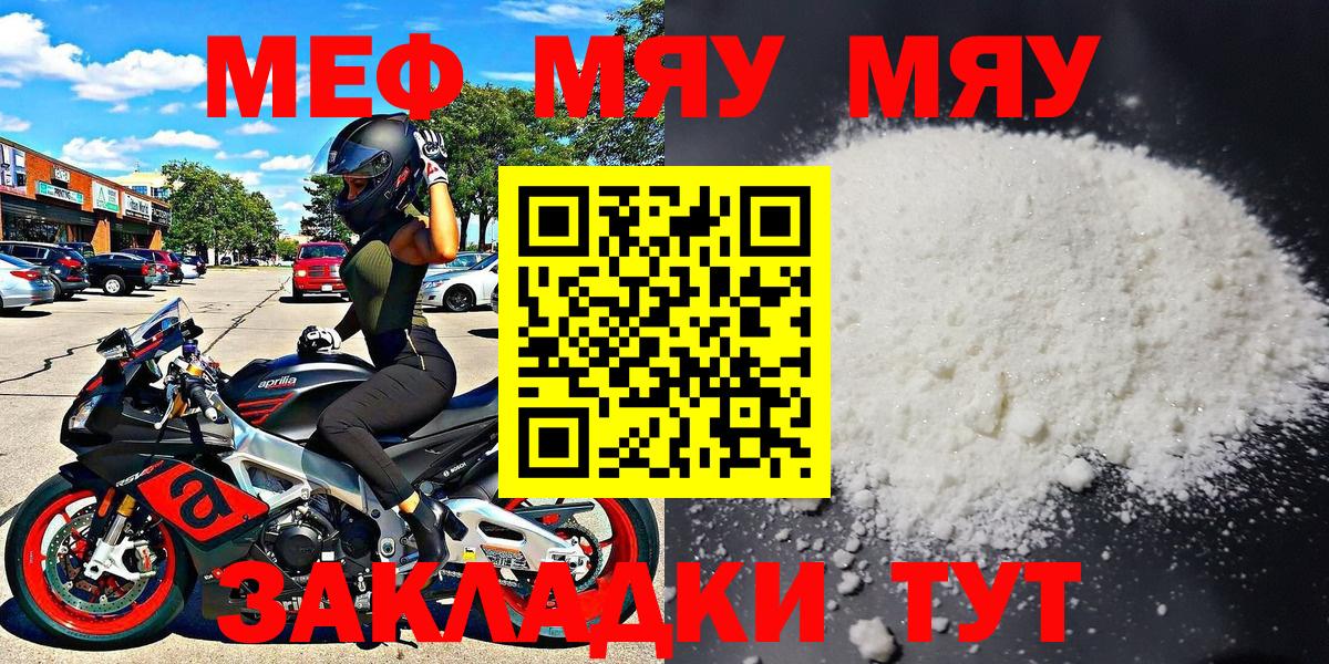 Мефедрон мука Благодарный