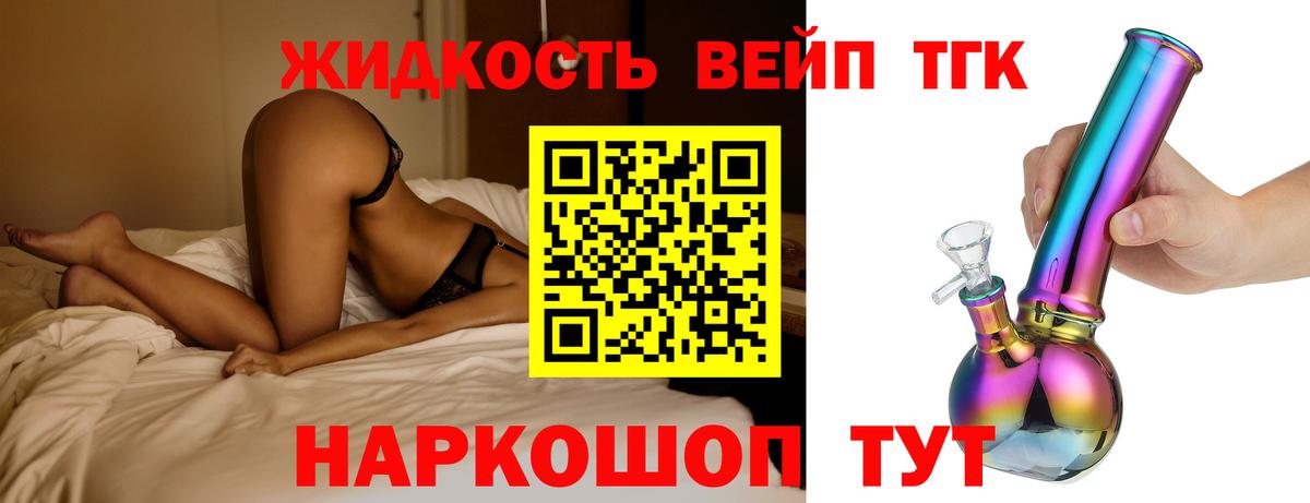 ТГК концентрат  закладки  Благодарный  Вход с VPN  ТГК вейп 